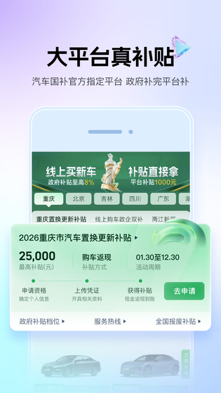 懂车帝 截图 2