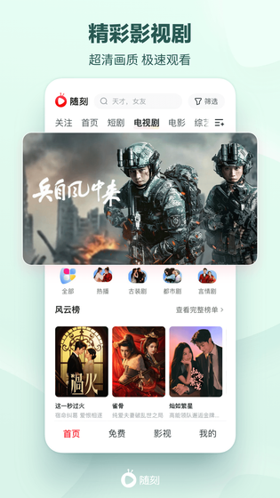 爱奇艺随刻 | iQIYI PPS 截图 3