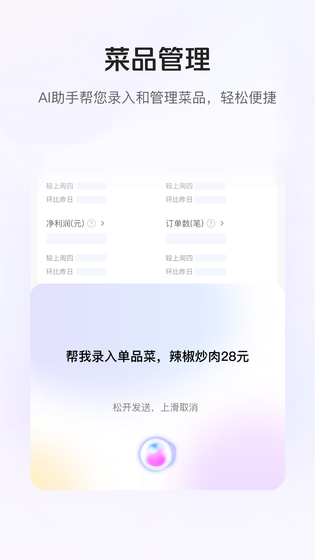 美团管家 截图 3