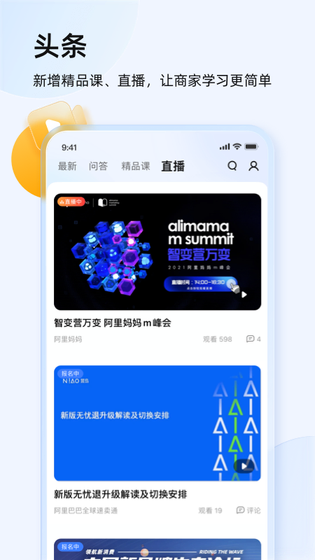 千牛 截图 5
