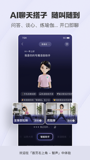 腾讯新闻 截图 3