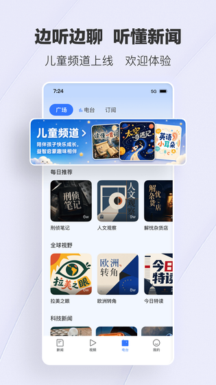 腾讯新闻 截图 2
