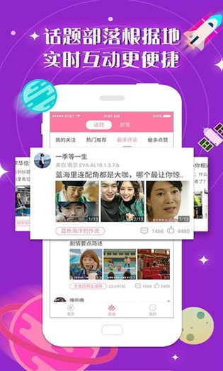 人人韩剧TV 截图 2
