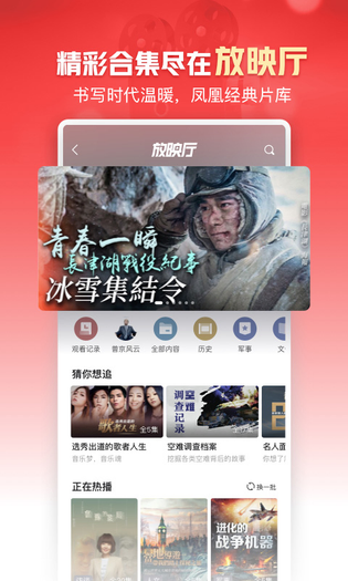 凤凰新闻 | Ifeng_News 截图 2