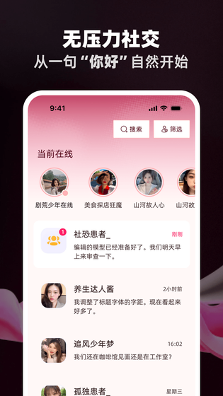 又闲 截图 4
