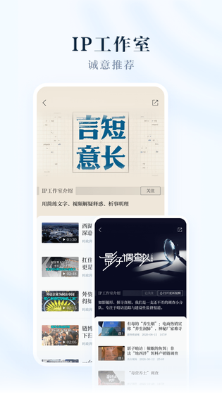 澎湃新闻 截图 4