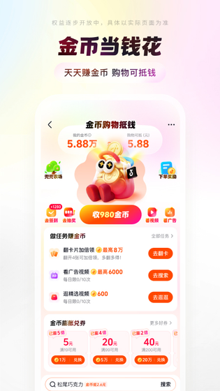 抖音商城 截图 3