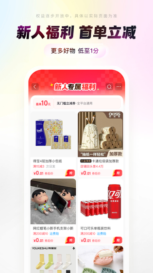 抖音商城 截图 2