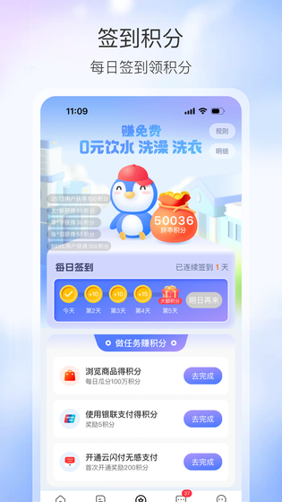 胖乖生活 | Penguin Life 截图 4