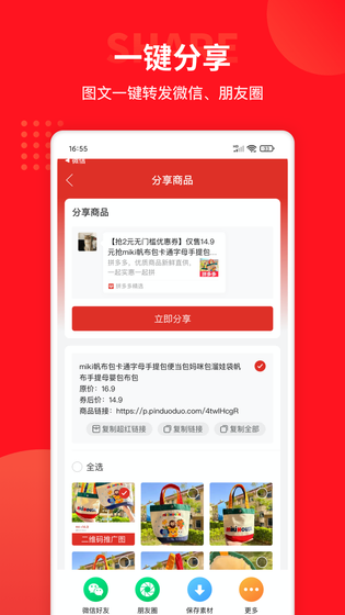 多多团长 截图 4