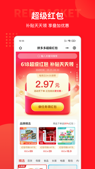 多多团长 截图 2