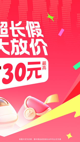 智行火车票 截图 2