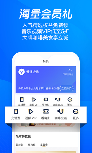 海尔消费金融 截图 4