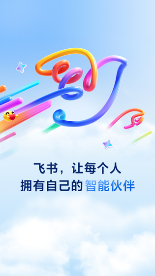飞书 | Feishu 截图 1