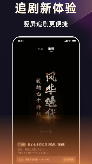 妙看极速版 截图 1
