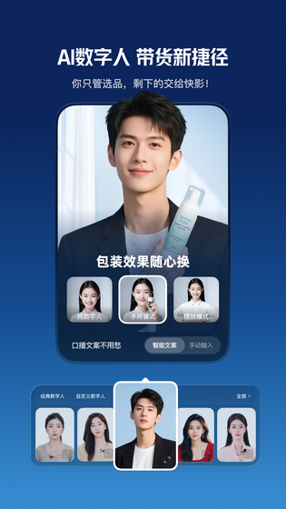 快影 截图 2