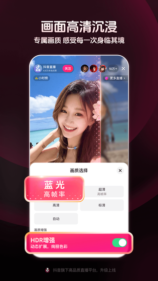 抖音直播伴侣 截图 4