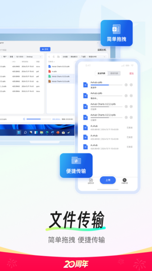 向日葵远程控制 | AweSun 截图 4