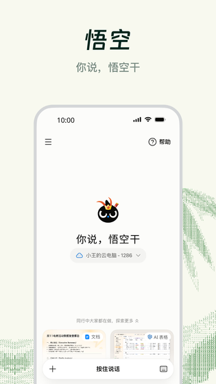 钉钉 | DingDing 截图 2