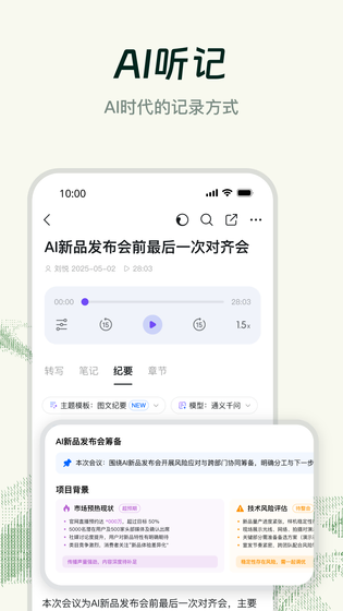 钉钉 | DingDing 截图 3