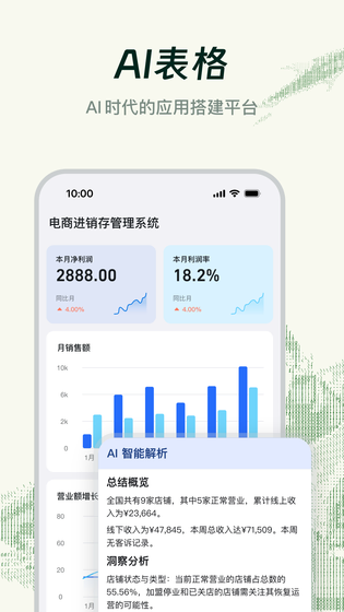 钉钉 | DingDing 截图 4