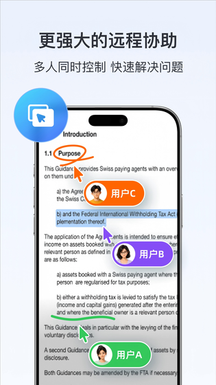 ToDesk 截图 4