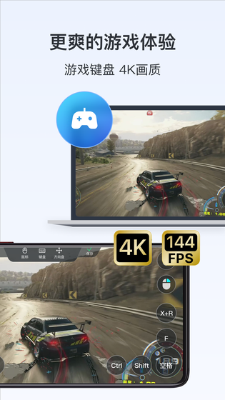 ToDesk 截图 5
