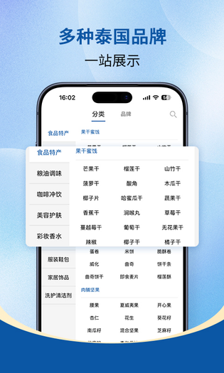泰海淘 截图 3