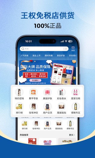 泰海淘 截图 2