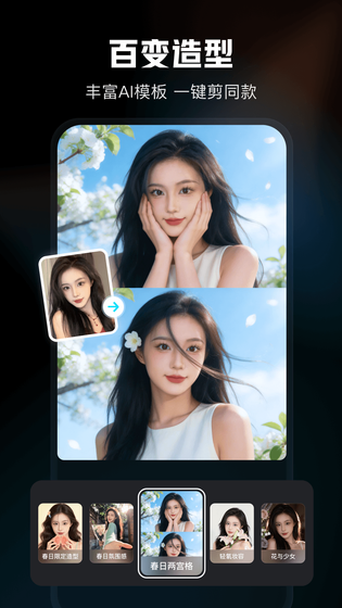 剪映 截图 4