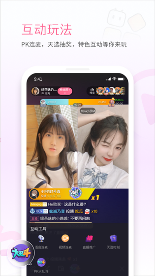 哔哩哔哩直播姬 截图 1