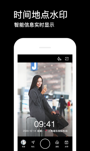 水印相机 | Zebra 截图 1