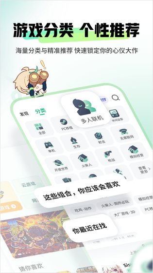 4399游戏盒 截图 3