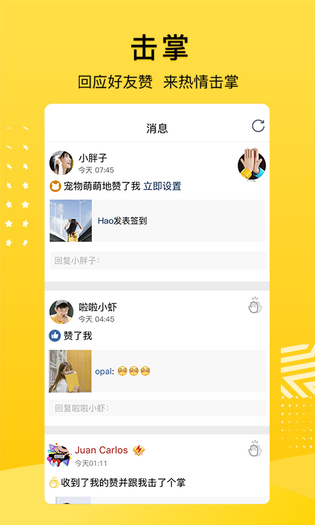 QQ空间 截图 3