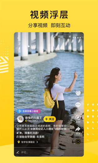 QQ空间 截图 4