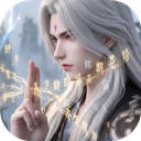 仙逆：本尊 图标