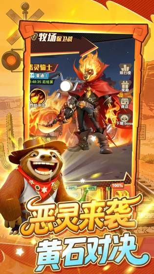 绝境猎人 截图 4
