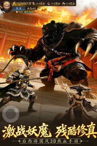 斗破仙境 截图 2