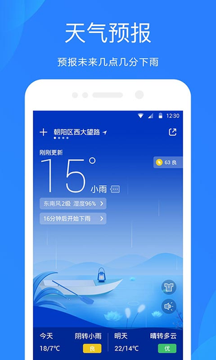 天气预报 | Ashion Weather 截图 1