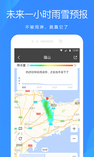 天气预报 | Ashion Weather 截图 3