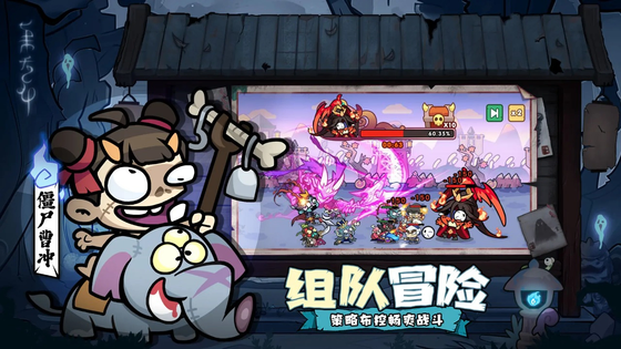 末世王者 截图 3