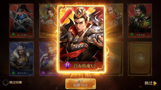 三国群英志 截图 6