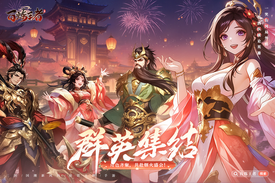 百炼王者 截图 4