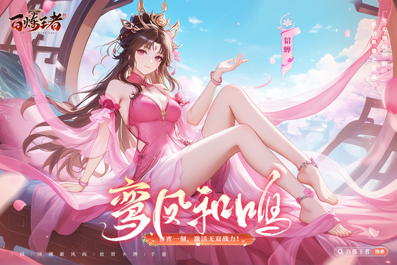 百炼王者 截图 5
