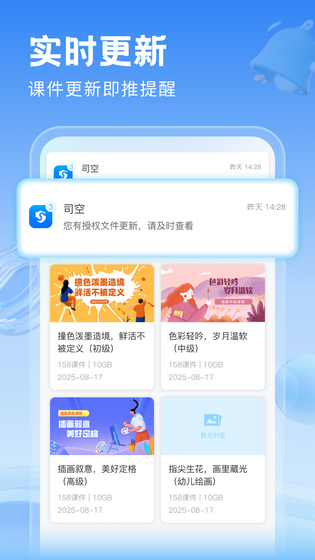 司空 截图 2
