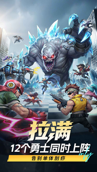 出征吧！勇士 截图 3