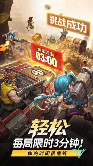 出征吧！勇士 截图 4