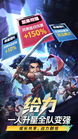 出征吧！勇士 截图 5