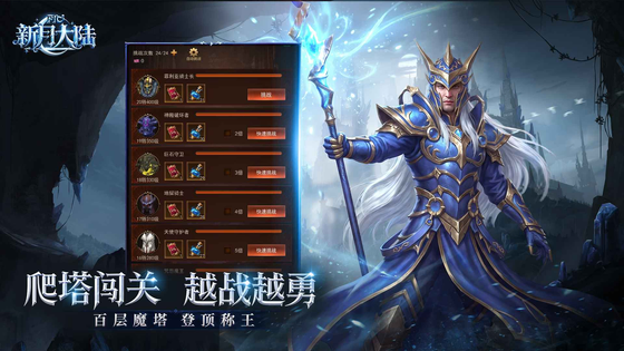 新月大陆 截图 2