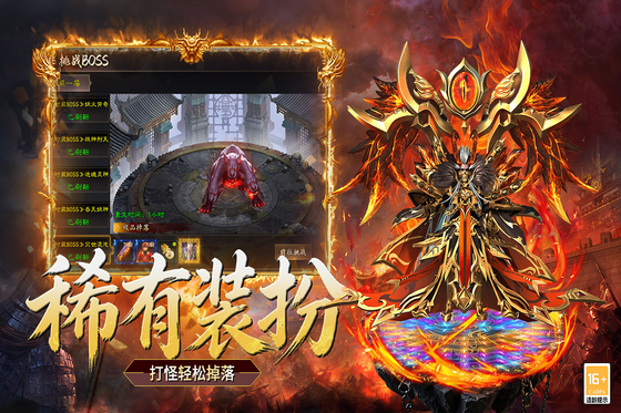超级雷电战神 截图 2